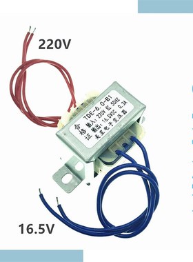 TDE-6.0-B1 电源变压器 220V转16.5VDCM 0.3A 冰箱主板移动变压器