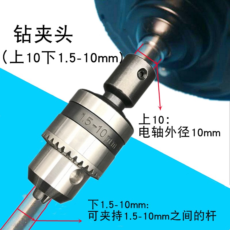 JJ-1电动搅拌器 夹头 铜夹头钻夹头 不锈钢搅拌桨V 分散盘搅拌棒