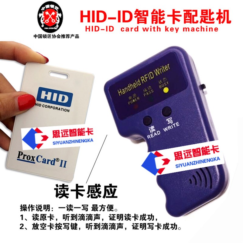 IDIC电梯卡门禁配卡机器 IC300CD复制器考勤停车R卡智能一体机NFC