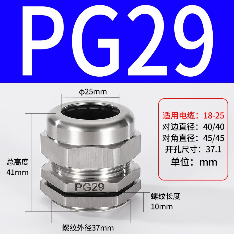 不锈钢防水接头PG7/9/11/13.5/19/21/25/29金属304电缆密封格兰头