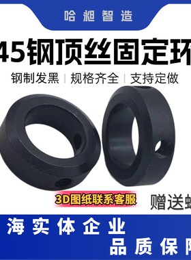 光轴固定环SCCN限位环锁紧套轴挡圈钢制固定环止动螺丝型止退环