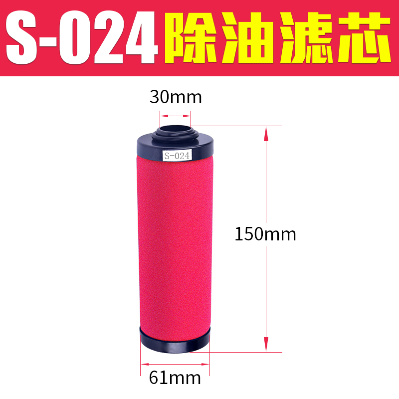 螺杆空压机精密过滤器滤芯Q015压缩空气P024干燥除尘S035气泵C060