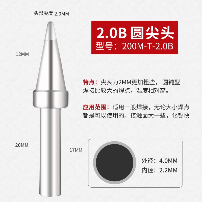 200烙铁d头 90W高频电烙铁头200-K刀咀弯头适用203H焊台配件烙铁