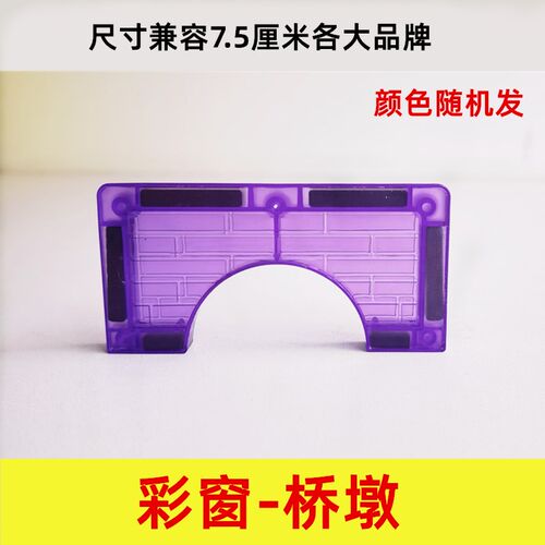 彩窗磁力片异形散片强磁大扇形半圆形西瓜穹顶楼梯磁力吊车补充装
