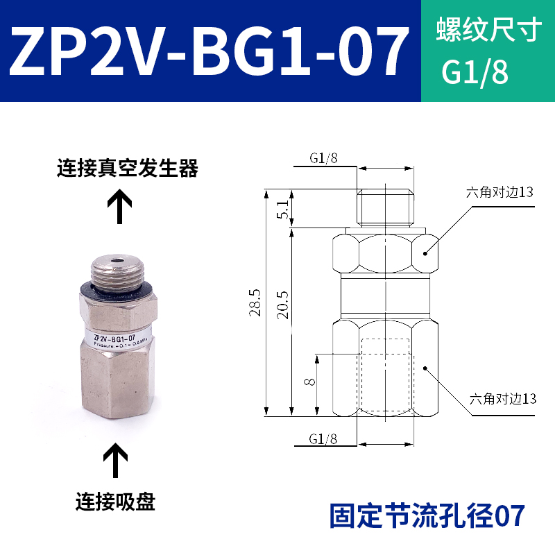 真空吸盘安全止回阀ZP2V-A8501GW46B56G1-03050710负压单向逻辑阀
