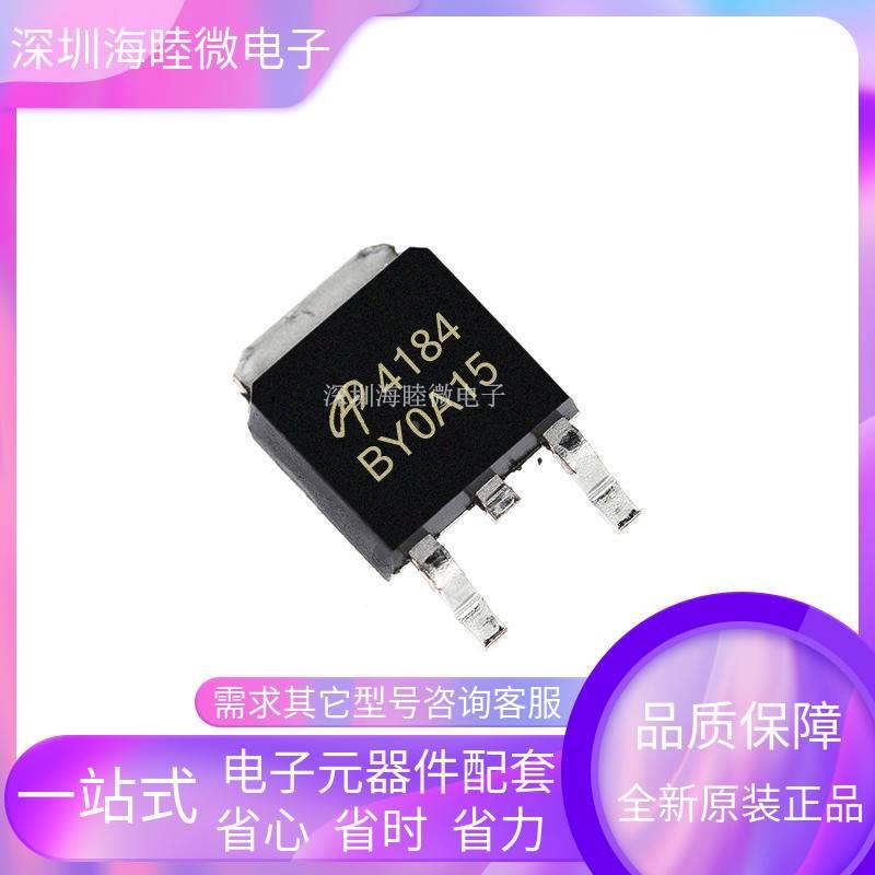 AOD4184L 升压板降压板MOS场效应管 TO252 现货可直拍 AOD4184*