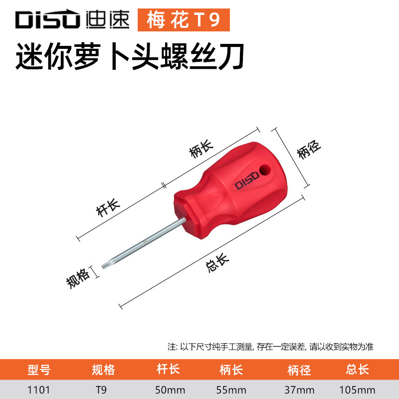 短粗柄螺丝刀十字一字梅花六角起子改锥2-6mmT10 T15VT20小迷你柄