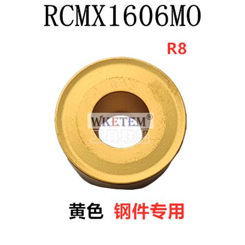 数控铣刀片RDMW1605MO RDMT1604MO RCMX1606MO钢件不锈钢R8铣刀粒