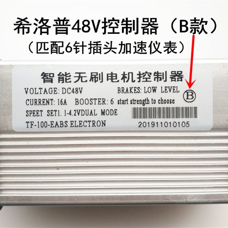 希洛普电动滑板车加速仪表液晶屏油门码表调速器开关控制器36v48v