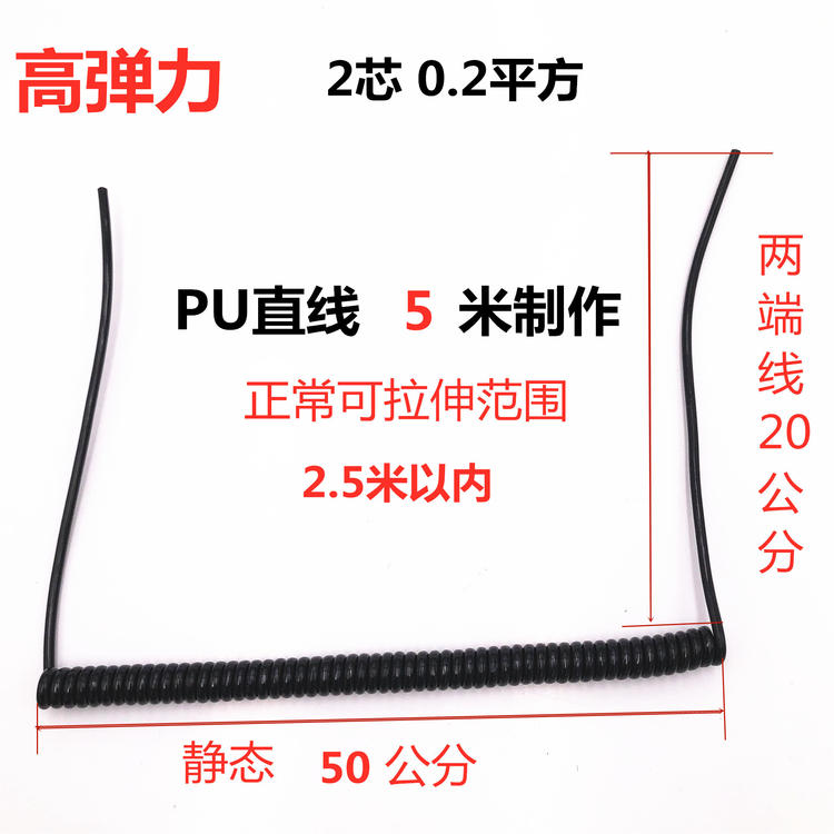 弹簧线2芯螺旋线电线铜21.5平方弹簧电缆电源线多W芯规格伸缩电源