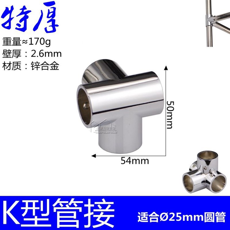 25不锈钢管连接件固定件展示架柜静物台单杆式圆管货架直角三两通