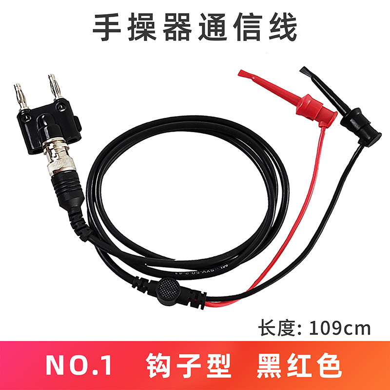 艾默生/罗斯蒙特HART375/475手操器通信数据连接线测试表笔通讯