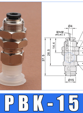 机械手吸盘 真空吸盘PBK-10/15/20/25/30/40/50吸盘金具支架气动