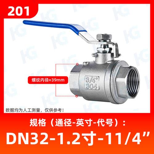 304不锈钢二片式球阀两片式4分6分2寸1寸水管阀门开关DN15/20/25