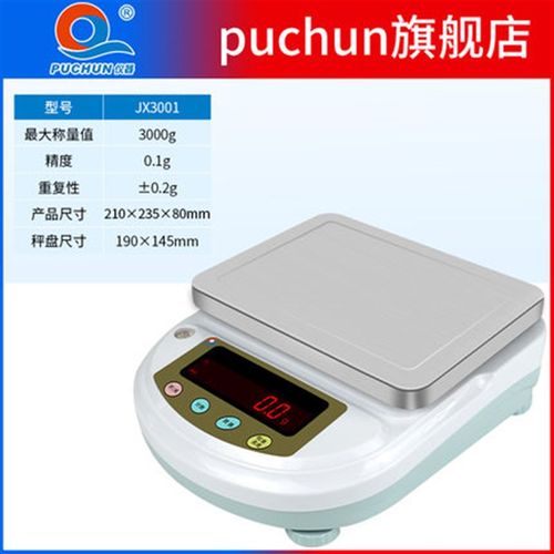 上海浦春 电子天平秤0.01g高精度家用精密克重称实验室精准电子秤