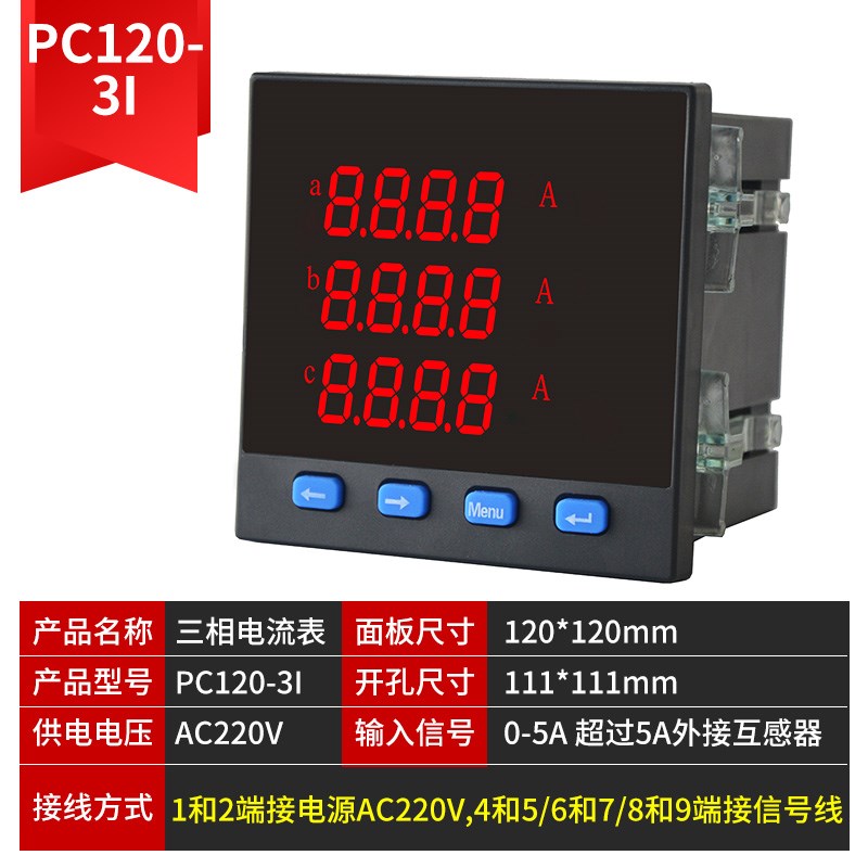 三相多功a能电流电压功率频率电力仪表智能数显电能数码网络表485