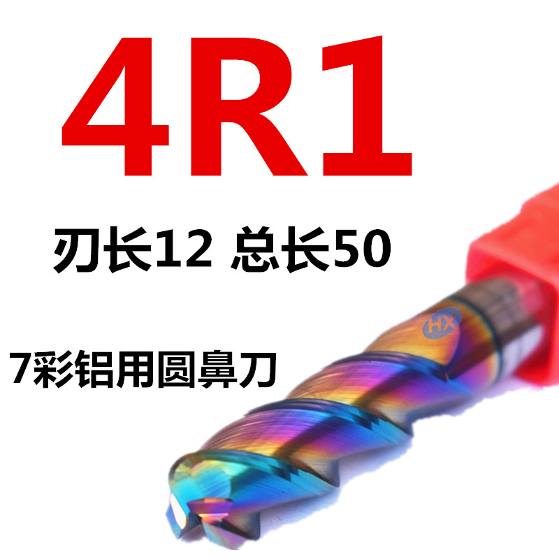 7彩涂层铝用圆鼻刀55度钨钢3刃牛鼻刀12R10r3数控高光合金R角铣刀