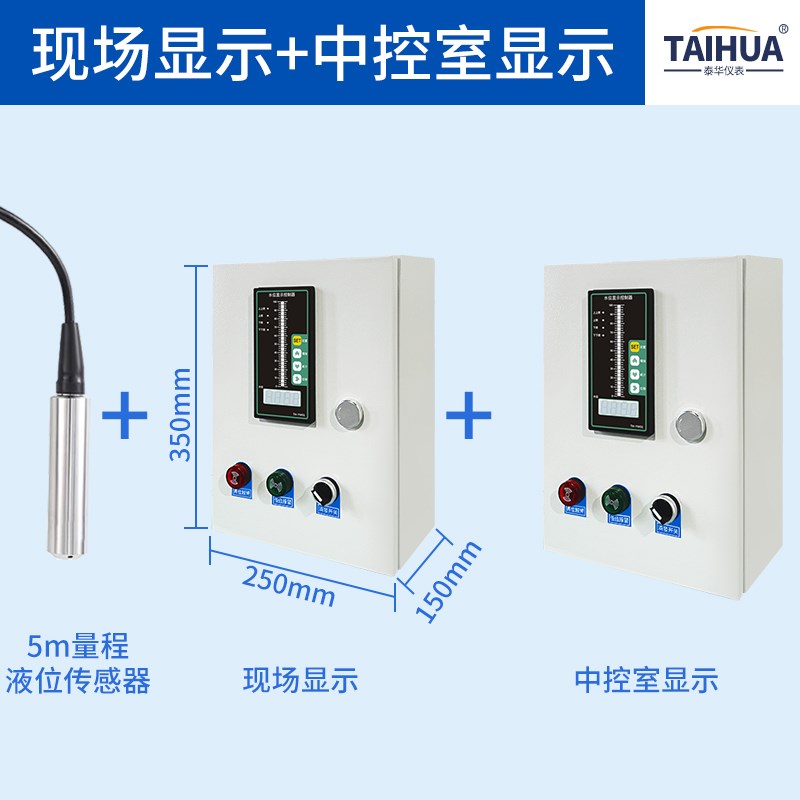 水池水位液位控制箱单路多路数显报警控制液位计传感器全自.动220