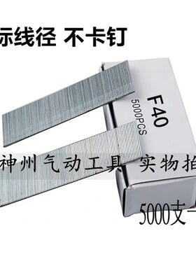 气钉F直钉系列F10/F15/F20/F25/F30/F40/F50 直钉18GA 国标线径