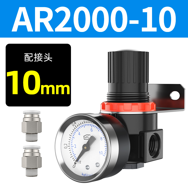 油水分离器空压机气泵AFC2000气动调压阀空气减压调节阀三联件AFR