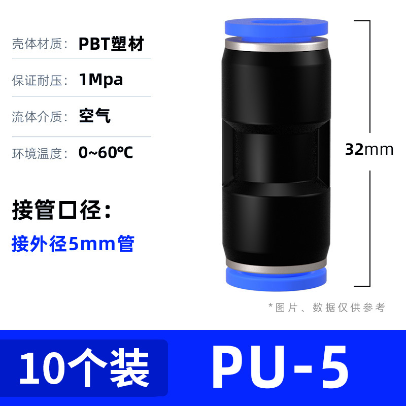 气管快速接头气动快插PG变径PU直通PE三通PY6 8 10 12mm配件大全