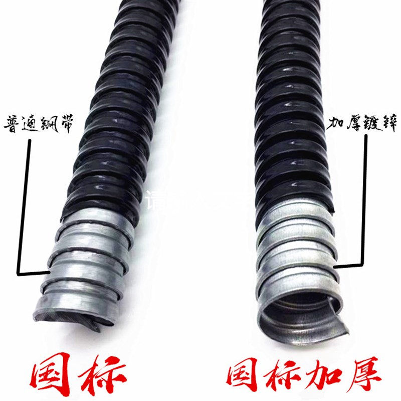 京生国标阻燃包塑金属软管PVC穿线蛇皮管电线套管16 20 25 32 38