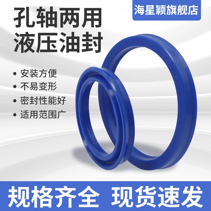 uhs/un液压油缸油封密封圈125/130/135/140*140/145/150/155*9