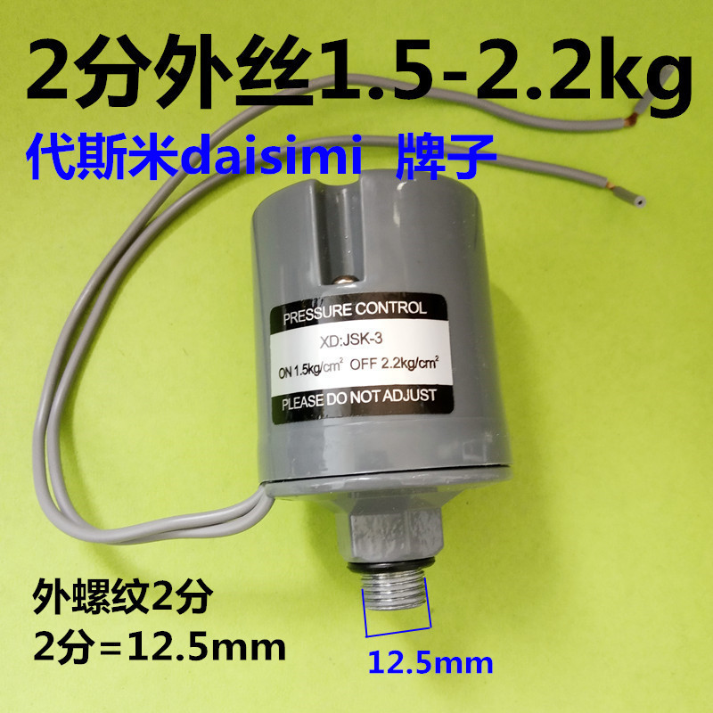家用全自动自吸增压泵压力开关z控制器 水泵压力控制阀参数可调节