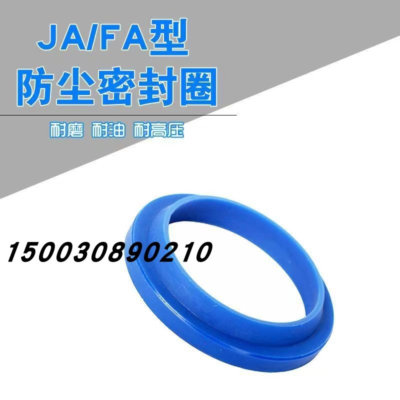 UR280*296*18液压油封 360X336X24 FA280-300-7/13防尘油封密封圈
