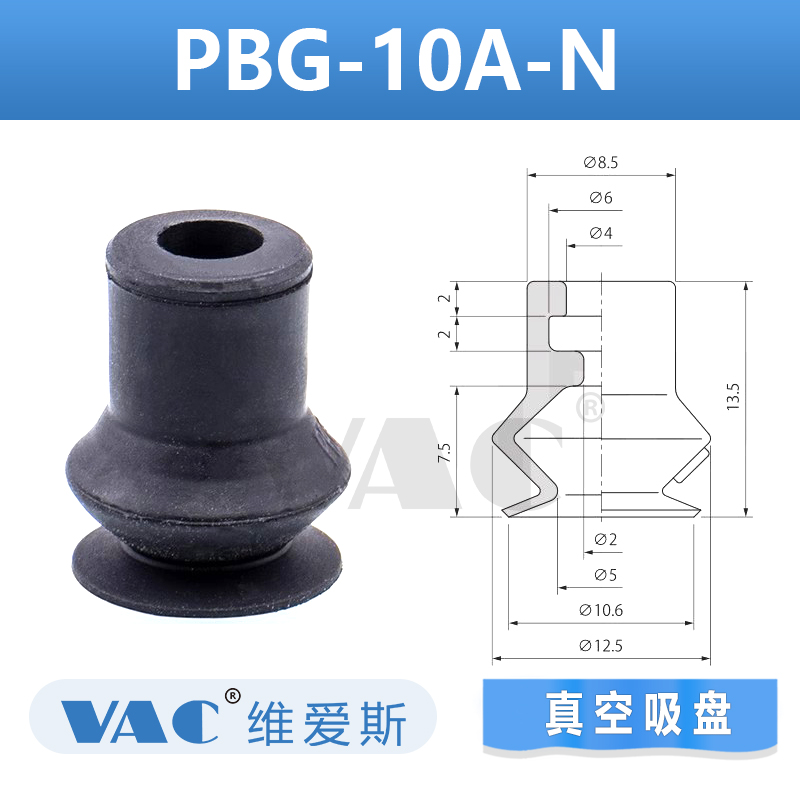 机械手真空吸盘双层吸嘴 PBG-15A/20/30/40/75/110 工业气动配件