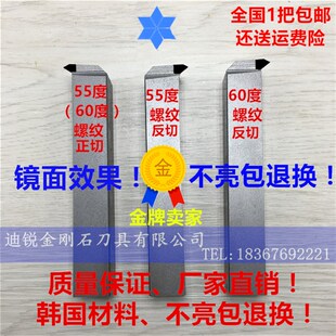 金刚石外螺纹车刀55度60度PCD CBN刀具刀片 反切(7)外螺纹车刀