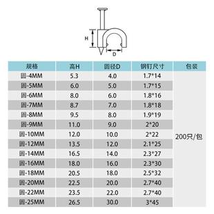 圆形钢钉线卡电线固定线卡子网线扣墙钉线钉电线卡扣明线U型100只