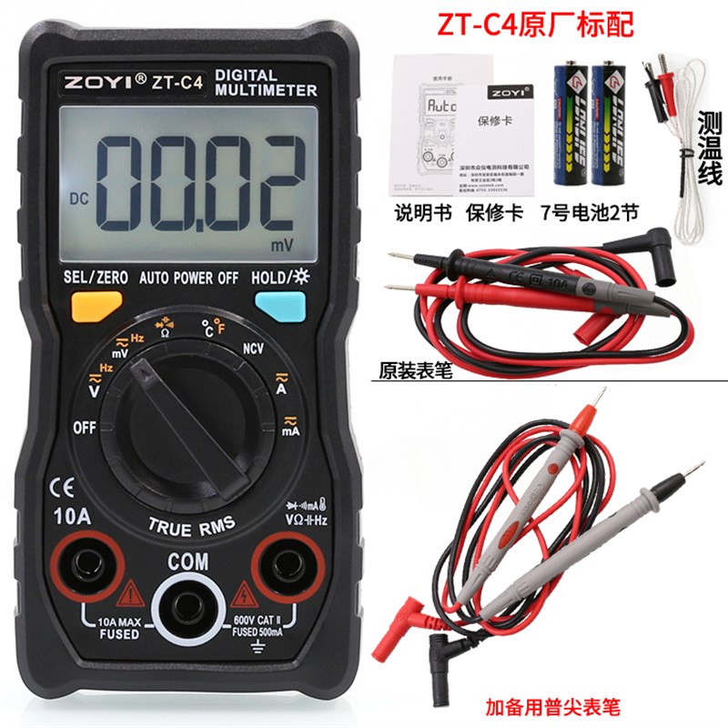 众仪ZT-C3 C4迷你家s用防烧数字万用表万能表自动量程高精度电工