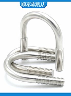 M10M12 316不锈钢U型螺栓骑马螺栓 螺丝JB/ZQ4321 U型卡管夹管卡