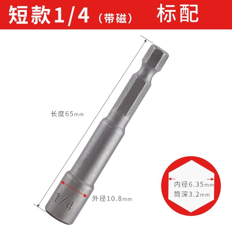 手电钻套筒头强磁电动螺丝刀内六角外六角扳手电批带磁套筒风批头,搬运/仓储/物流设备,机械式停车设备（立体停车库）,淘宝优惠券,粉丝福利购,淘宝优惠卷