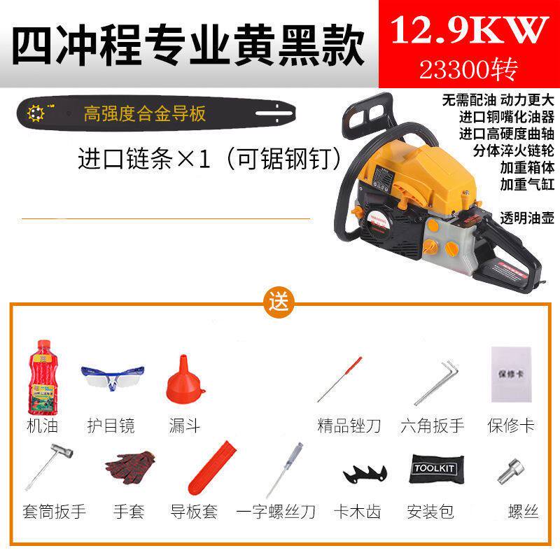德国工艺四冲程纯汽油油锯电剧切割锯木大功率伐木锯电链锯砍树机
