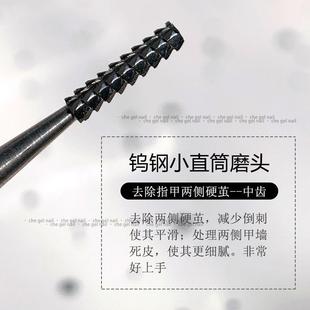 钨钢美甲打磨头钻头前置处理去死皮卸光疗甲不发烫平套装 俄式 工具