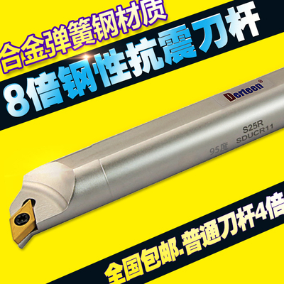 数控车刀内孔镗孔刀杆93度孔车刀S16Q-SDUCR11车床刀杆