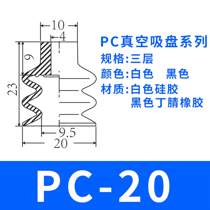 妙德PC-5/6/7/9/15/20三层气立可机械手配件真空吸盘吸嘴工业气动
