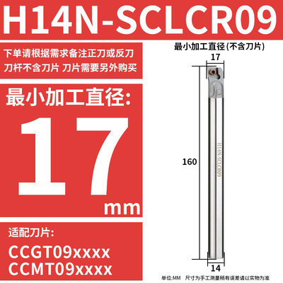 数控镗孔内孔刀杆 小孔防震抗震高速钢车刀S08KS10K/S16Q/SCLCR09