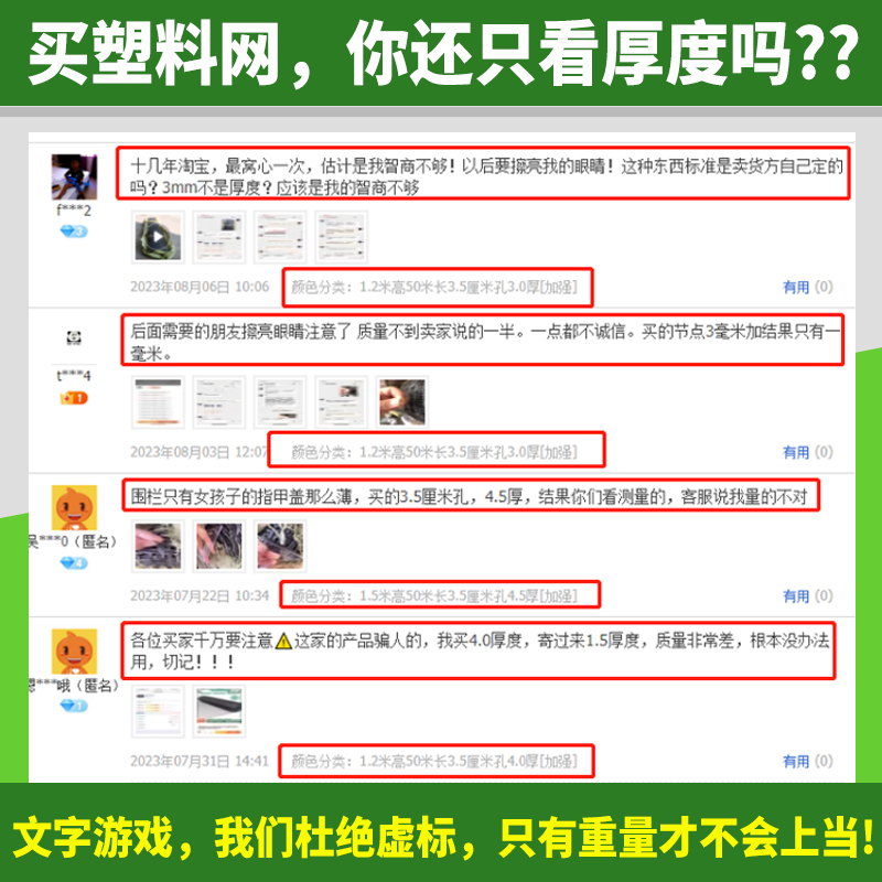 塑料围栏网养殖网养鸡围栏网菜地鱼塘果园网格防护网围栏栅栏户外