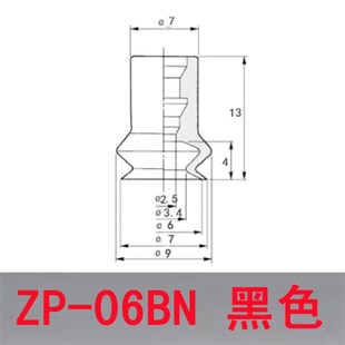 B20 B16 B25 B32 B50工业气动机械手吸嘴 SMC真空吸盘ZP B40 B13