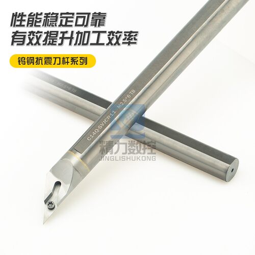 93度数控内孔合金钨钢抗震刀杆C06J/C08K/C10K/C12M/C16Q-SVJCR11