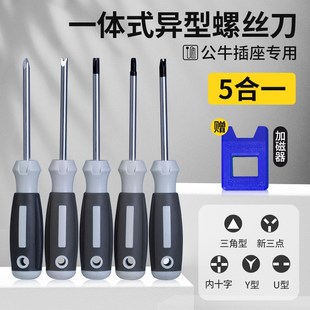 异形螺丝刀套装组合工具多功能梅花起子六角y型三角形螺丝刀全套