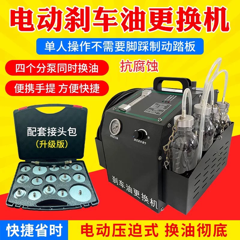 汽车脉动式刹车油更换机制动液电动全自动刹车油清洗更换设备