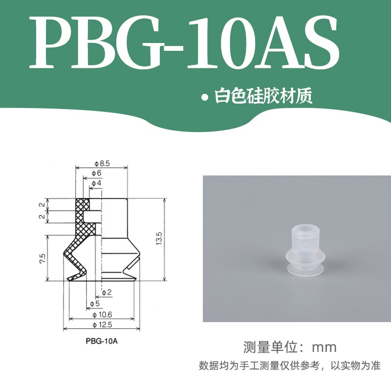 妙德机械手真空吸盘双层PBG-10/15A/20/30/40/75/110工业气动配件