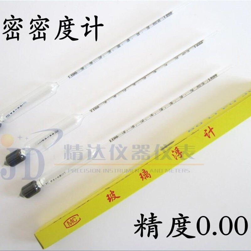 精达正品精密液体密度计0.001液体高精度柴油密度计比重计