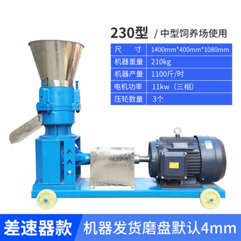 小型颗粒饲料机家用养殖猪马牛羊自制挤压成型玉米秸杆草料造粒机