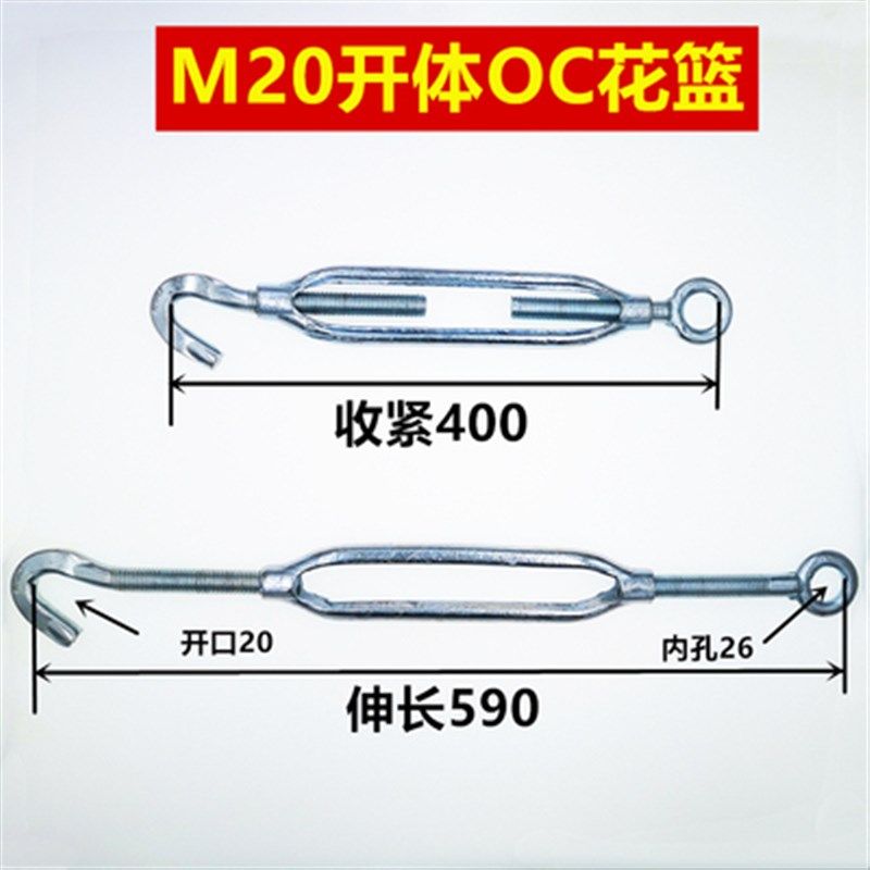 重型镀锌开体花篮螺丝锻造钩圈花兰螺栓钢丝绳紧线器OC花蓝拉紧器,工业油品/胶粘/化学/实验室用品,实验室漏斗,淘宝优惠券,粉丝福利购,淘宝优惠卷