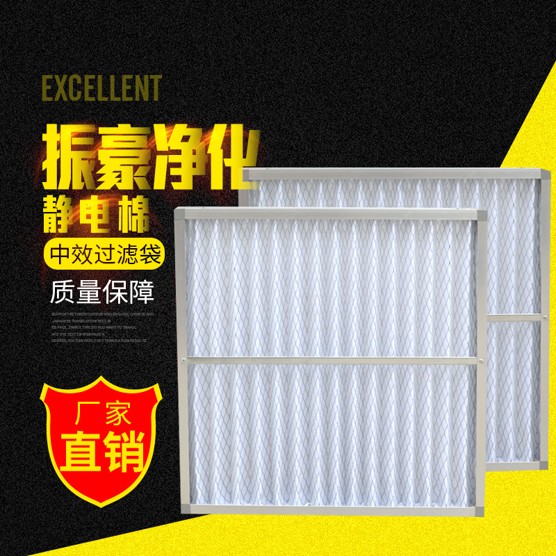 初效过滤器板式中效袋式工业G4中央空调送风口空气滤网除尘净化棉